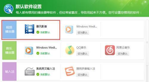 取消迅雷默认设置的方法是什么？如何恢复默认设置？