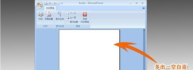Word空白页删除不了怎么办？有效解决方法是什么？