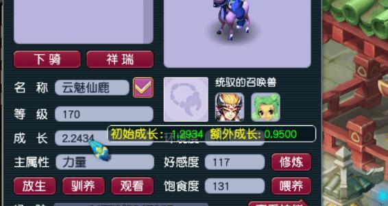 梦幻西游角色加点指南：如何正确分配属性点？
