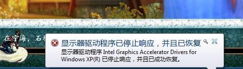 win7笔记本电脑闪屏怎么办？修复方法有哪些？