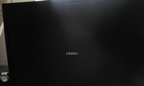 电脑显示器亮2秒就黑屏？如何快速找到问题并解决？