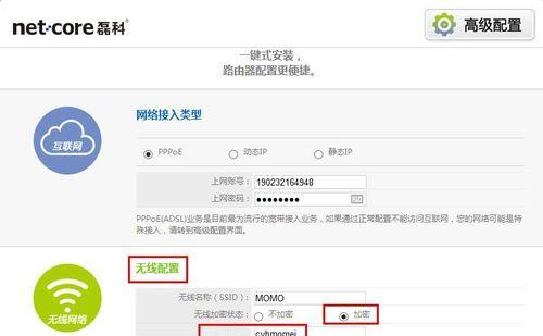 无线路由器密码忘记怎么办？如何更改无线路由器密码？
