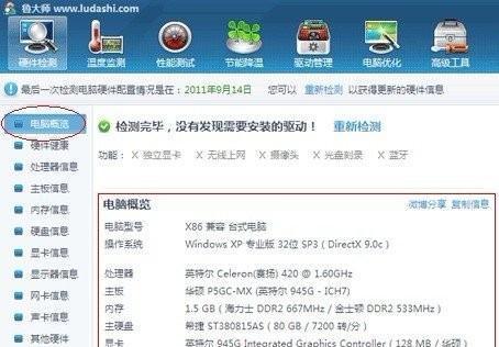 如何查看电脑配置和型号？电脑配置和型号在哪里看？