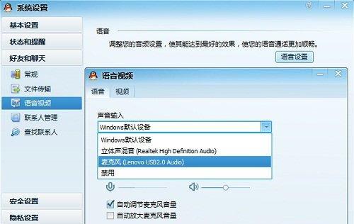 麦克风说话别人听不到怎么办？如何快速解决麦克风无声问题？