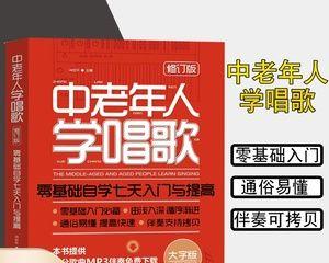 如何快速学唱歌技巧？掌握这些唱歌技巧让你事半功倍！