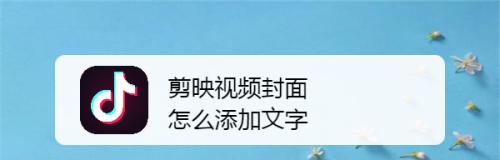 剪映音频转文字功能怎么用？操作步骤是什么？