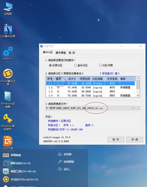 没有U盘如何在Win10上进入PE系统？