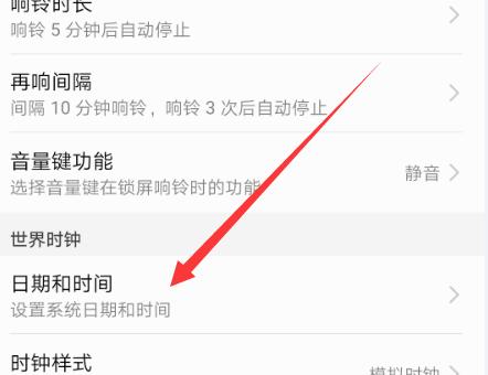 华为手机解锁图案如何设置？遇到问题怎么办？