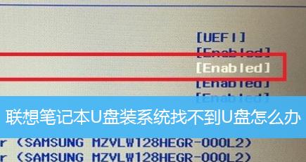 联想笔记本如何使用U盘启动装系统？需要按哪个键进入？