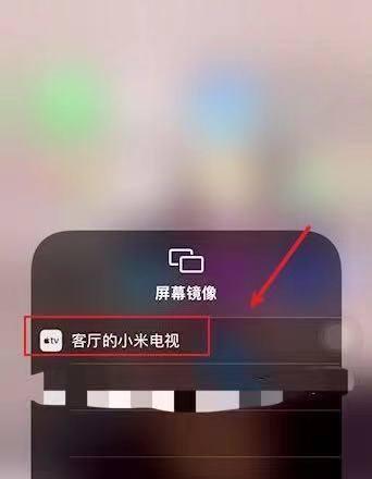 苹果投屏在哪里设置方法？详细步骤是什么？