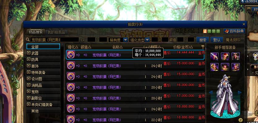 dnf玛巴斯宠物属性选择指南：如何挑选最佳属性组合？