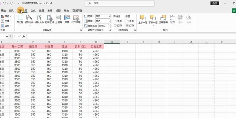 Excel怎么锁定表头打印？打印时表头不重复出现的解决方法是什么？