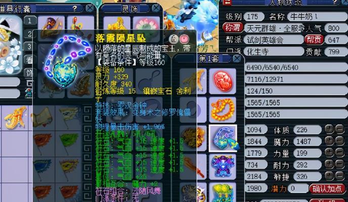 梦幻西游化生寺加点技巧？如何达到最佳属性平衡？