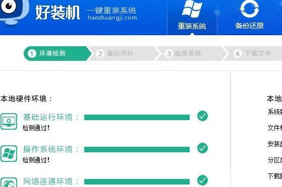 一键系统重装软件哪个好用？如何选择最合适的重装工具？