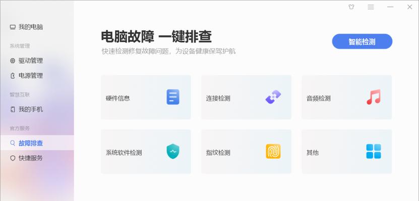 华为电脑截图快捷键是什么？如何快速截图保存？