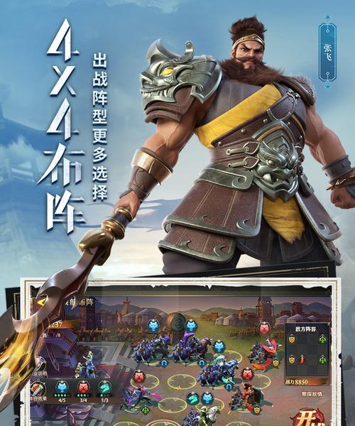 三国策略手游排行榜前十名是哪些？如何选择适合自己的游戏？
