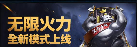 lol无限火力强势英雄有哪些？如何选择最强英雄？