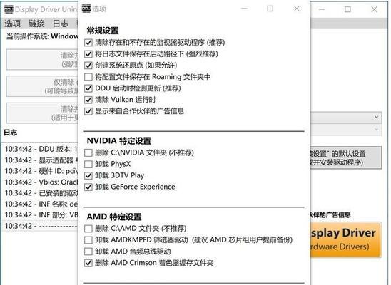 如何在Windows 10上更新显卡驱动？更新后遇到问题怎么办？