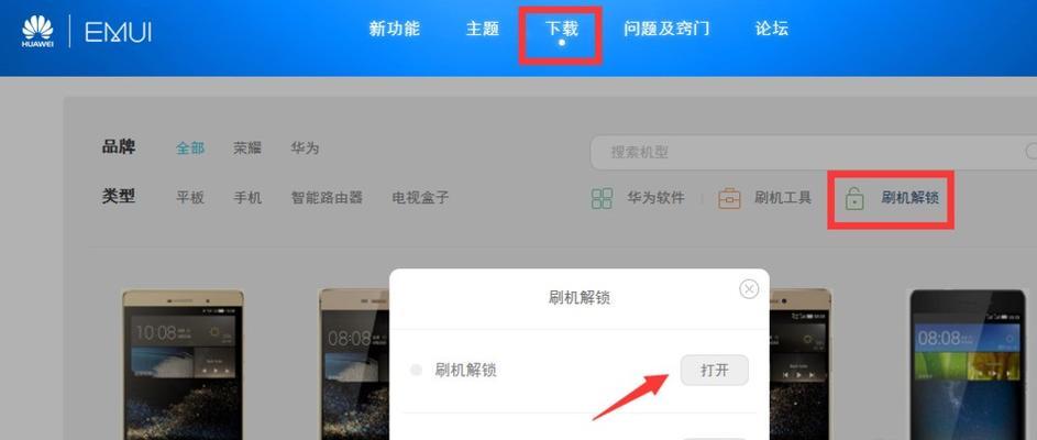 华为手机一键root工具哪个好？如何选择最合适的root工具？