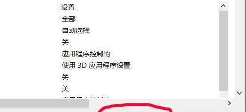 高配置电脑玩游戏时为何会间歇性卡顿？如何解决？