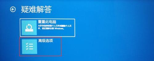 win10开机进入安全模式选项的方法是什么？遇到问题该如何解决？