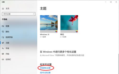 电脑怎么恢复原有桌面图标？桌面图标丢失如何找回？