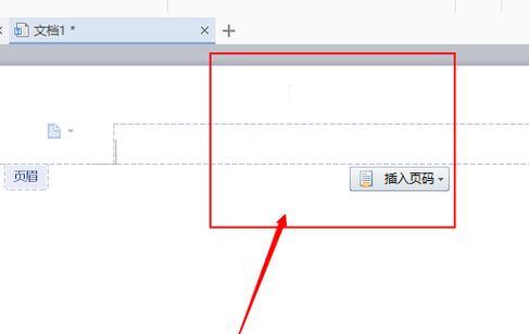 Word页眉横线怎么删除？删除页眉横线的步骤是什么？