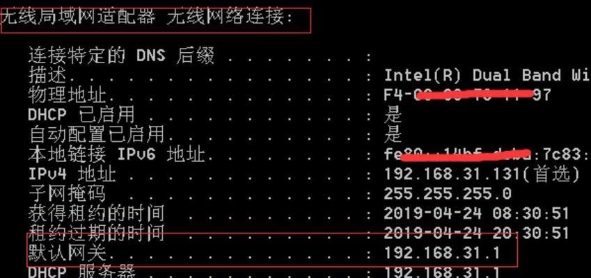 怎么查看电脑的ip地址和网关？步骤是什么？
