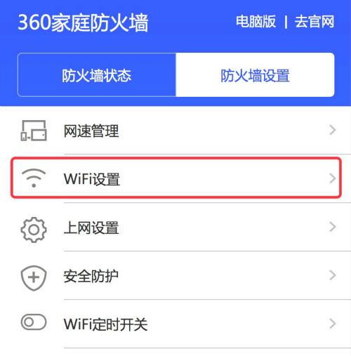 无线路由器用手机设置密码的步骤是什么？遇到问题如何解决？
