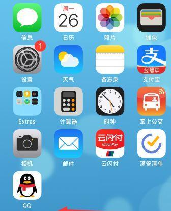 苹果卸载应用保留数据的方法是什么？