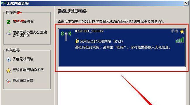 怎么连接无线路由器设置wifi？详细步骤和常见问题解答？