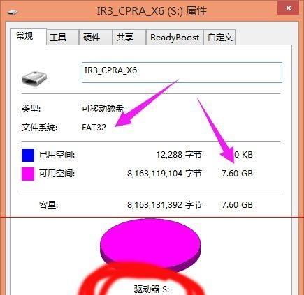 怎么样格式化u盘文件？格式化后数据会丢失吗？
