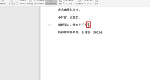 Word中插入脚注内容的方法是什么？遇到问题如何解决？