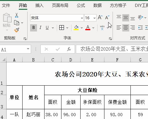 如何在Excel中合并多个表格的数据？合并后数据出现错误怎么办？