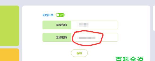 如何更改无线路由器的登录密码？步骤是什么？