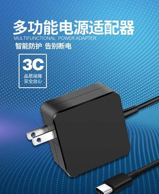 苹果电脑充电器使用什么接口？如何选择兼容的充电器？