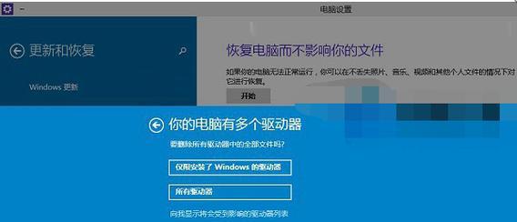 笔记本电脑恢复出厂设置怎么弄？详细步骤和注意事项是什么？