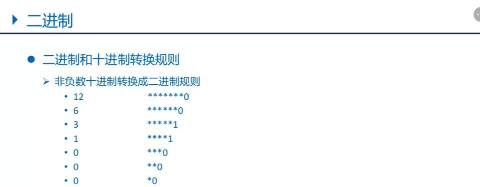 二进制转十进制怎么操作？步骤和例子是什么？