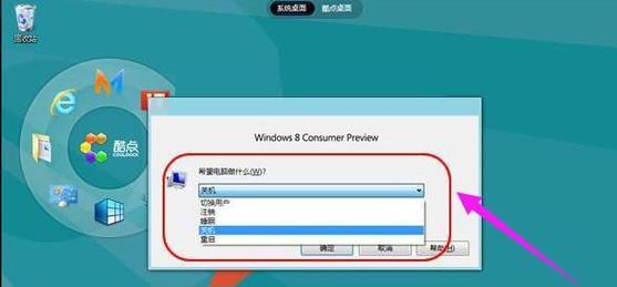 电脑设置关机密码保护的步骤是什么？如何确保关机安全？