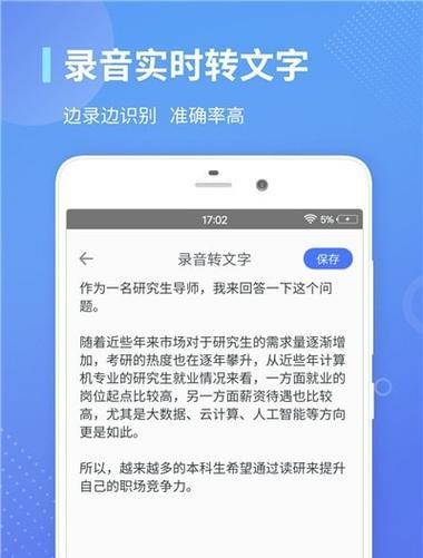 录音文件转文字怎么操作？有哪些简单步骤？