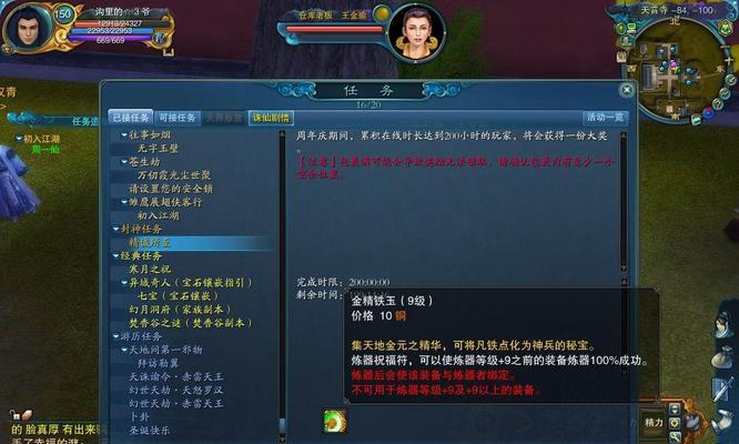 最新诛仙青云加点攻略？如何快速提升角色实力？