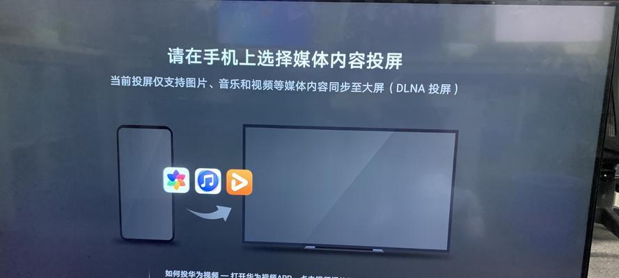 DLNA投屏如何操作？遇到连接问题怎么办？