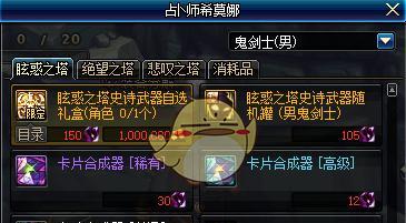 dnf绝望之塔96层打法攻略？如何顺利通关？