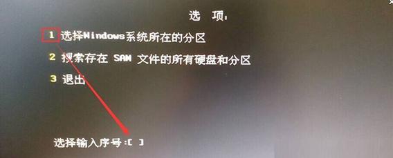 笔记本win10开机密码忘记了怎么办？如何快速重置？