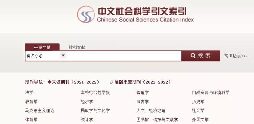 sci论文查询检索入口在哪里？如何快速找到所需学术文章？