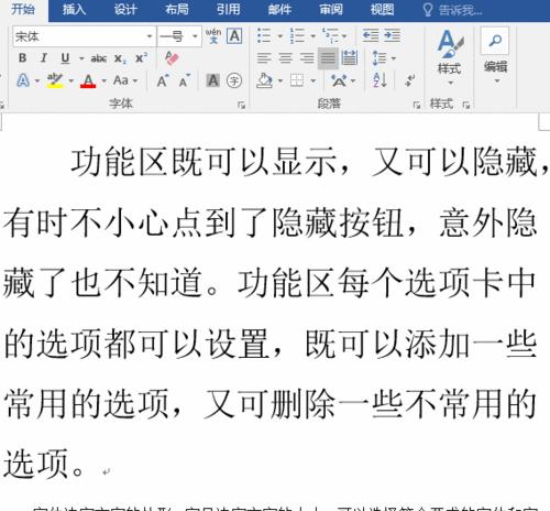 字体行高在word里怎么设置？调整行距的正确步骤是什么？