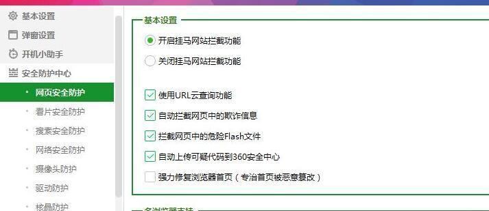 电脑防火墙开启与关闭方法？遇到问题怎么办？
