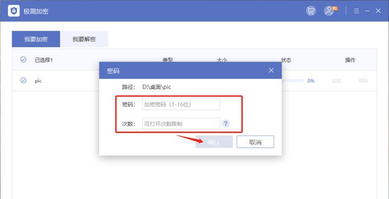 给文件夹设置密码保护怎么设置？操作步骤和注意事项是什么？