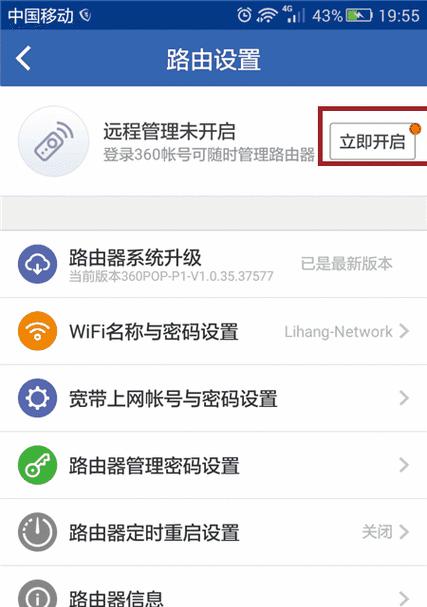 手机设置路由器wifi密码修改的步骤是什么？遇到问题该如何解决？