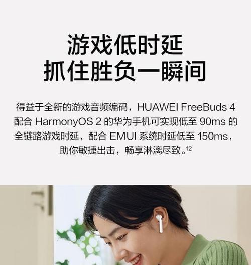 华为蓝牙耳机freebudspro怎么样？使用体验和常见问题解答？